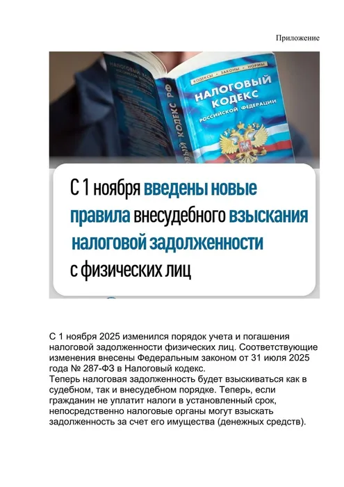 10_8_200_Приложение-1